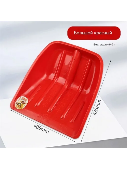 Лопата большой, большой