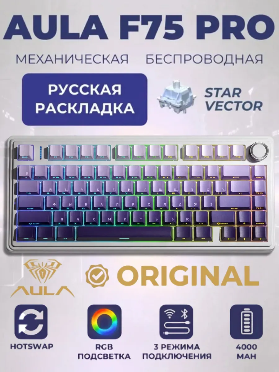AULA Клавиатура механическая беспроводная игровая 75% для дома