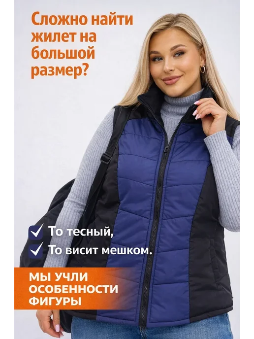 СОКОЛ Утепленная жилетка безрукавка демисезонная больших размеров, синий, фото 2