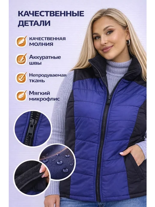 СОКОЛ Утепленная жилетка безрукавка демисезонная больших размеров, синий, фото 4