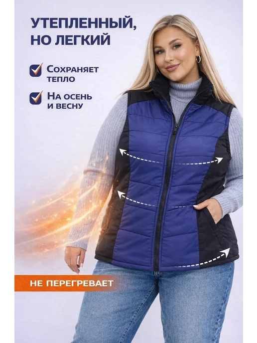 СОКОЛ Утепленная жилетка безрукавка демисезонная больших размеров, синий, фото 5