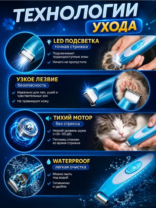 акэ23 Триммер для собак и кошек для лап тихий водостойкий, вариант, фото 3
