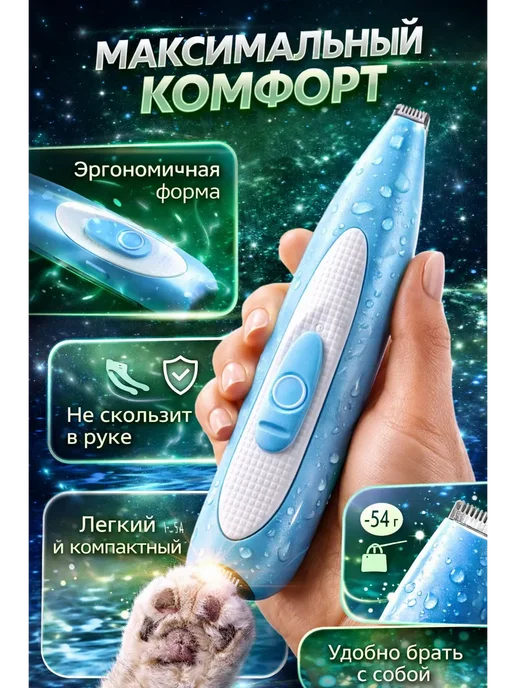 акэ23 Триммер для собак и кошек для лап тихий водостойкий, вариант, фото 4