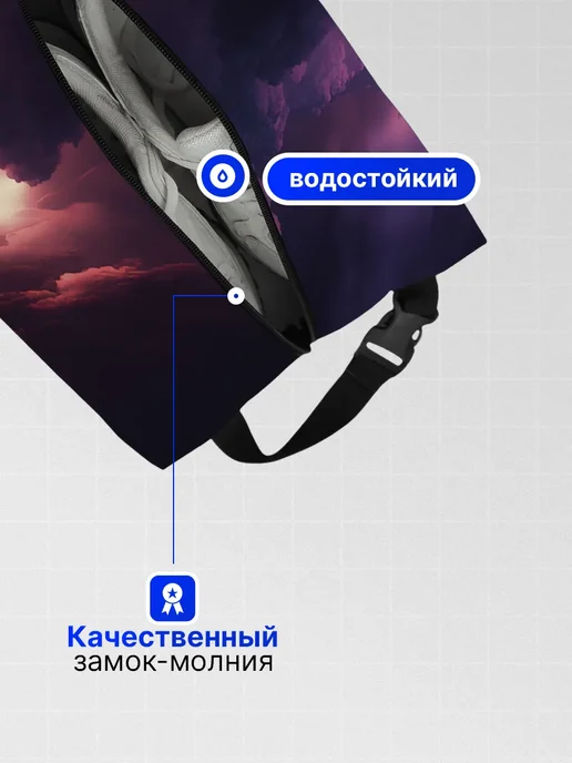 Yumakura Мешок для обуви для мальчика сумка чехол в школу Молния, белый, фото 3