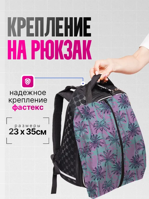 Yumakura Мешок для обуви для девочек сумка чехол в школу Пальмы, голубой, фото 2