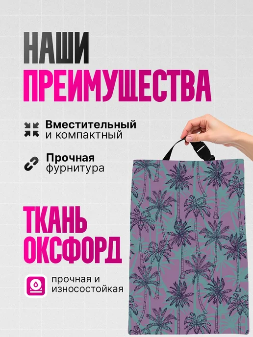 Yumakura Мешок для обуви для девочек сумка чехол в школу Пальмы, голубой, фото 4