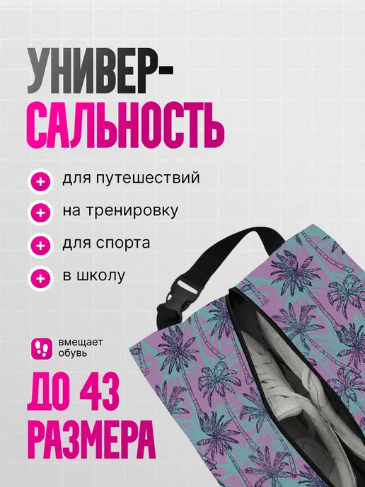 Yumakura Мешок для обуви для девочек сумка чехол в школу Пальмы, голубой, фото 5