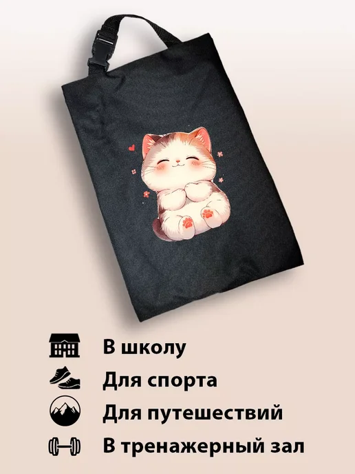 Yumakura Мешок для обуви для девочек сумка чехол в школу Кошечка, черный, фото 5
