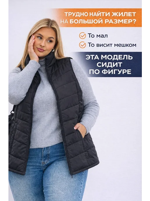 СОКОЛ Утепленная жилетка безрукавка демисезонная больших размеров, черный, фото 2