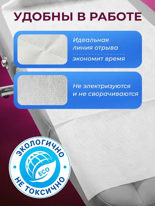 Простыни одноразовые в рулоне 80х200 с перфорацией 100 шт, 80x200, 100 шт, фото 3