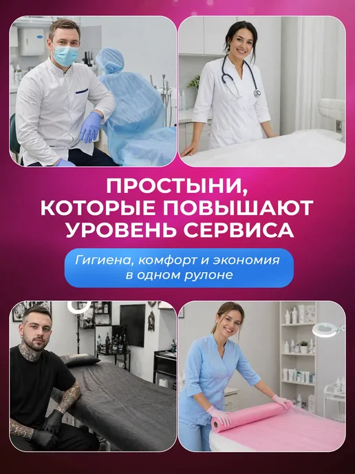 Простыни одноразовые в рулоне 80х200 с перфорацией 100 шт, 80x200, 100 шт, фото 5