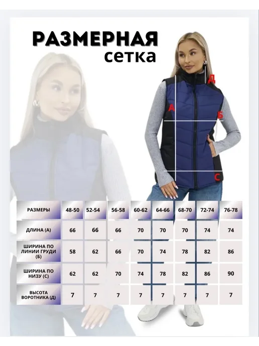 СОКОЛ Утепленная жилетка безрукавка демисезонная больших размеров, голубой, фото 6
