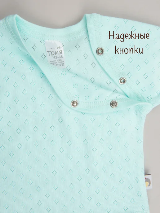 ТРИЯ Футболки и трусы для новорожденных 2 шт. ажурная рибана лето, 2 шт, фото 3