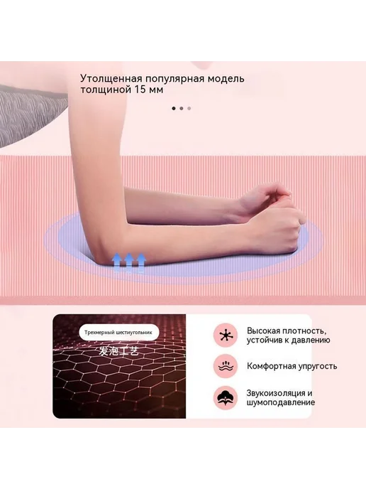 Коврик для йоги Розовый 15mm, розовый, фото 3