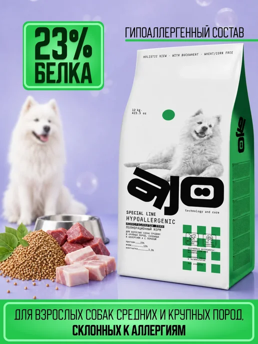 Сухой корм AJO Собак-Аллергиков для собак, 12 кг