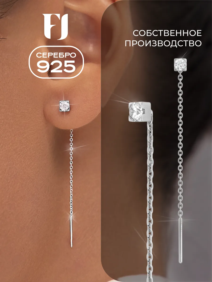 Серьги протяжки серебро 925
