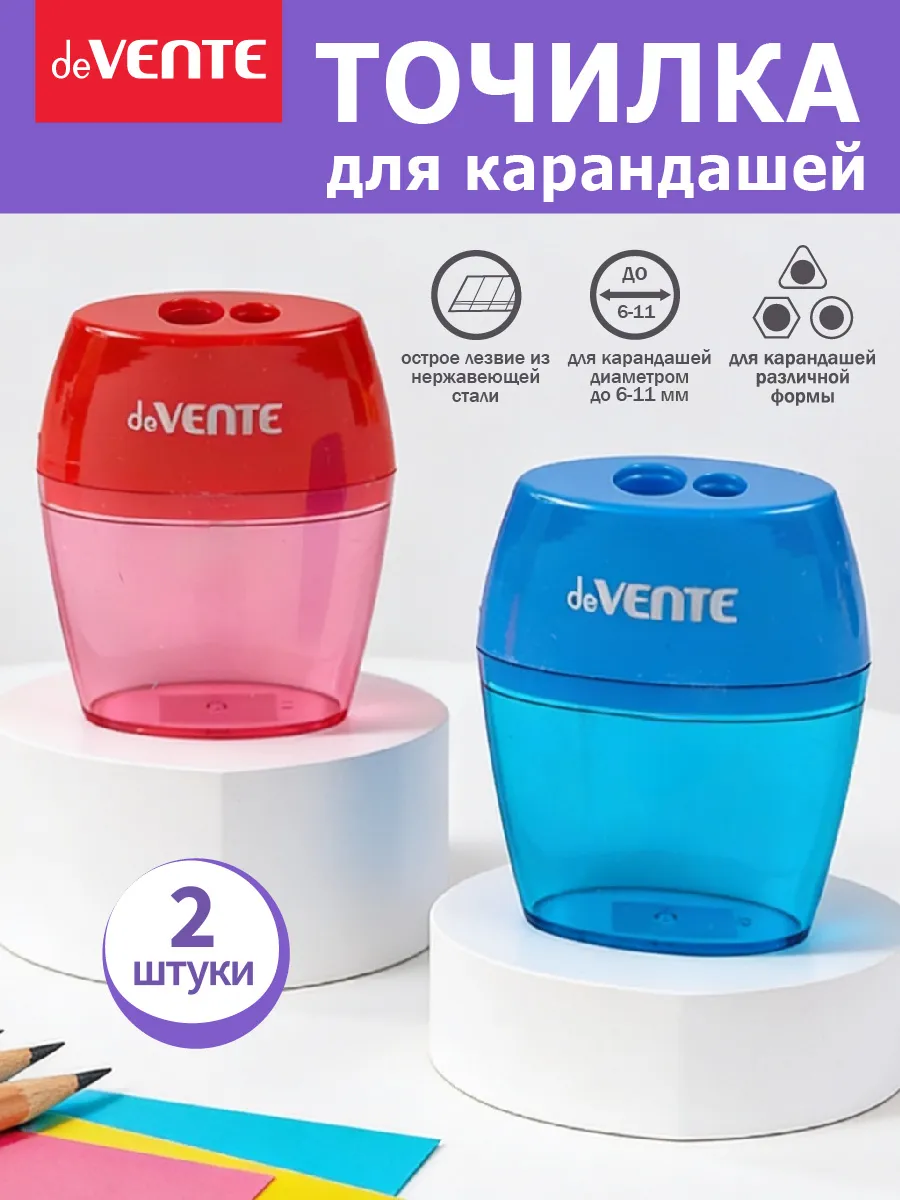 Точилка для карандашей с контейнером 2 штуки