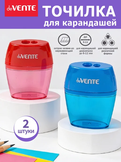 deVENTE Точилка для карандашей с контейнером 2 штуки, вариант