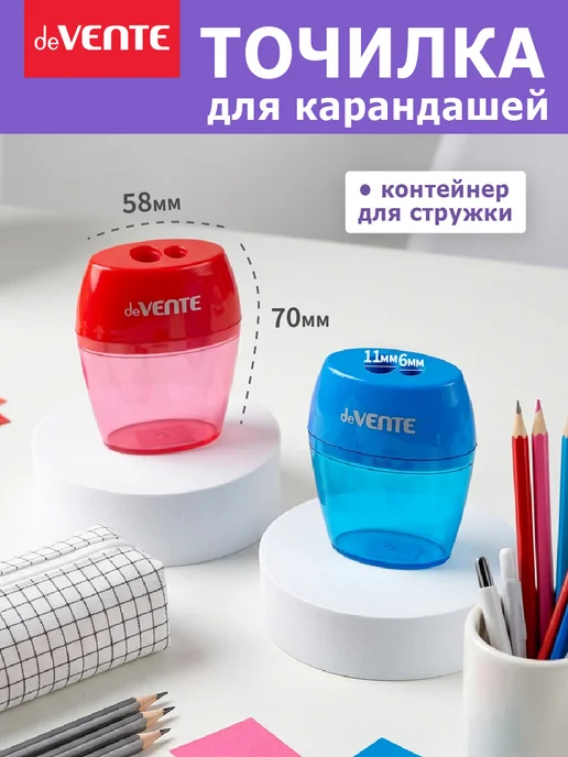 deVENTE Точилка для карандашей с контейнером 2 штуки, вариант, фото 2