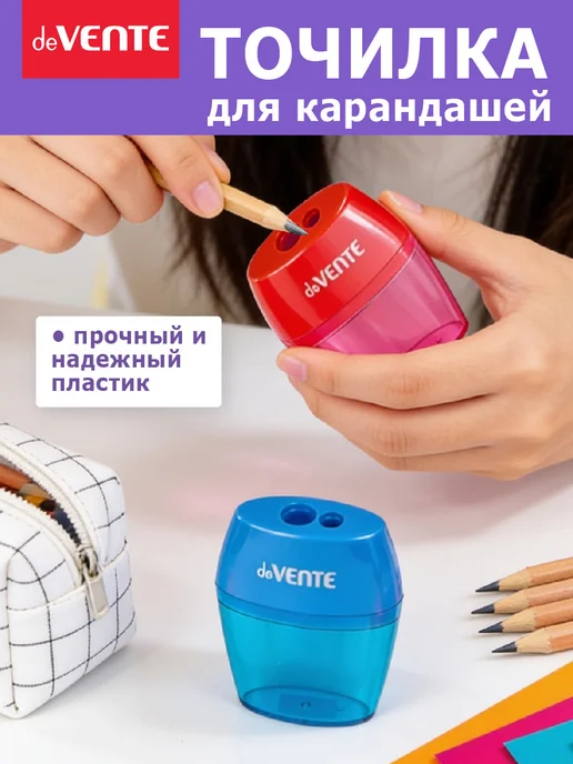 deVENTE Точилка для карандашей с контейнером 2 штуки, вариант, фото 3
