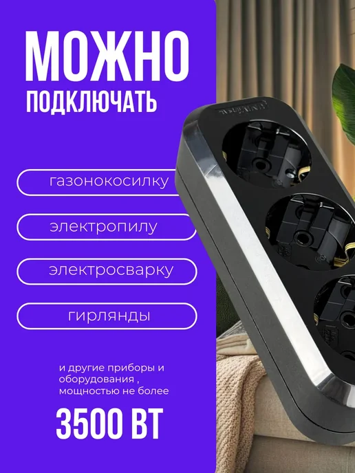 UNIV Колодка розеточная для удлинителя с заземлением 3 места 16А, черный, фото 2