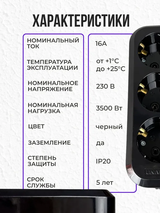 UNIV Колодка розеточная для удлинителя с заземлением 3 места 16А, черный, фото 5