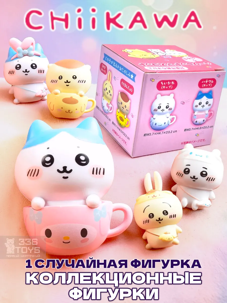 Фигурка Chiikawa Тикава аниме Что-то маленькое и милое