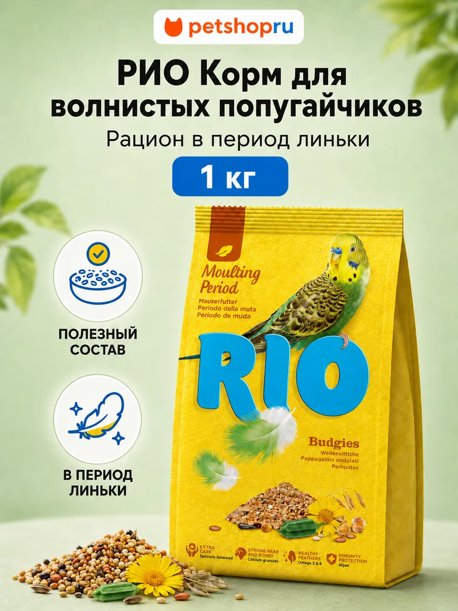 Сухой корм для волнистых попугаев 1 кг