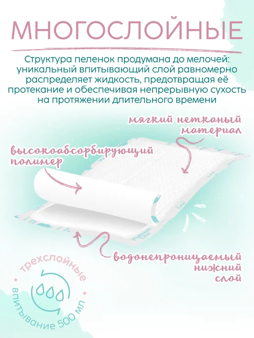 MARABU Пеленки для новорожденных 45х60 одноразовые в роддом, вариант, фото 3