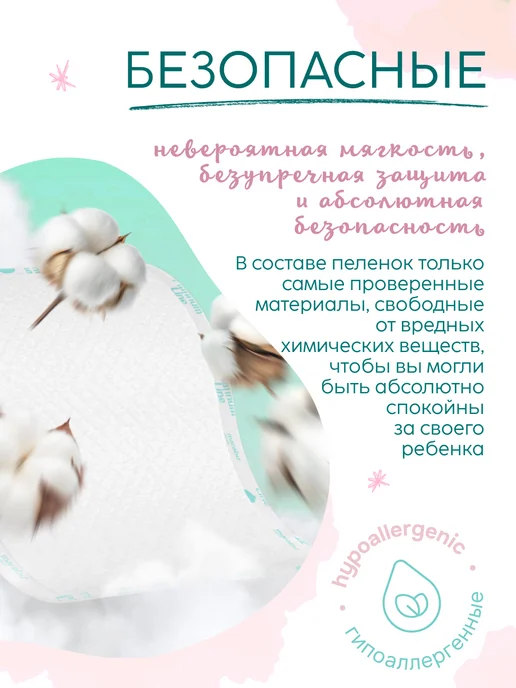 MARABU Пеленки для новорожденных 45х60 одноразовые в роддом, вариант, фото 4