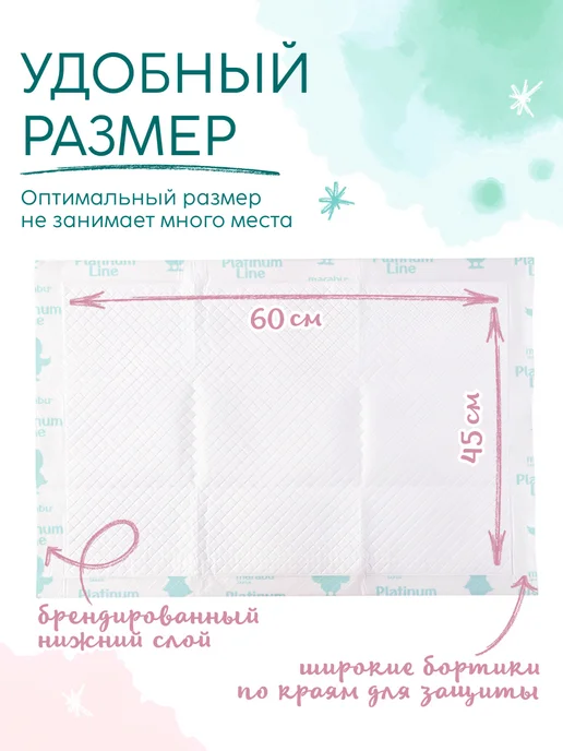 MARABU Пеленки для новорожденных 45х60 одноразовые в роддом, вариант, фото 5