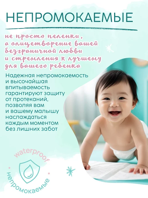 MARABU Пеленки для новорожденных 45х60 одноразовые в роддом, вариант, фото 6