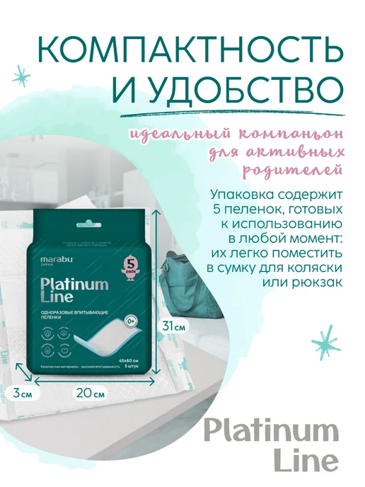 MARABU Пеленки для новорожденных 45х60 одноразовые в роддом, вариант, фото 8