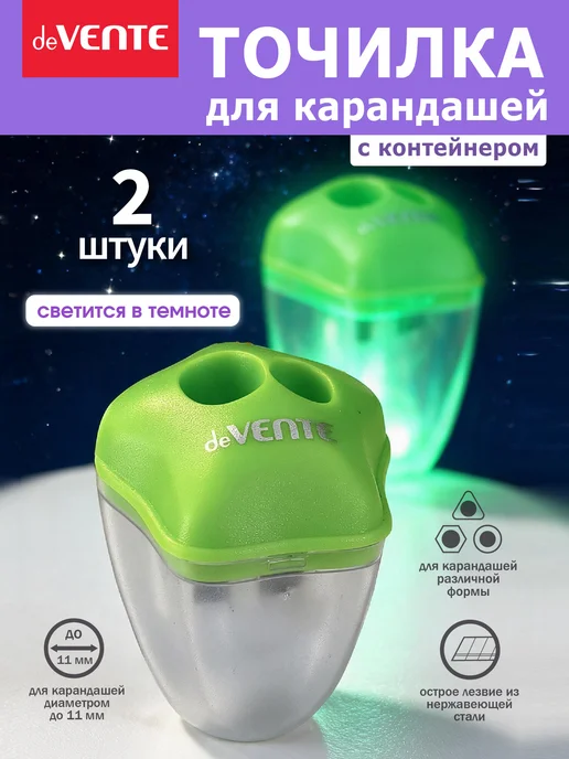 deVENTE Точилка для карандашей с контейнером 2 штуки, вариант