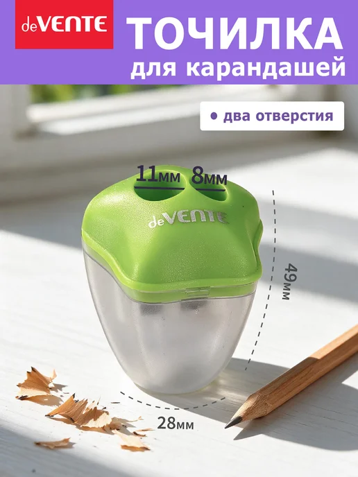 deVENTE Точилка для карандашей с контейнером 2 штуки, вариант, фото 2