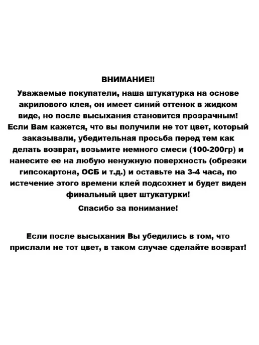 Гладков Д.А. Камешковая мраморная штукатурка 15 кг, 1 кг, фото 4