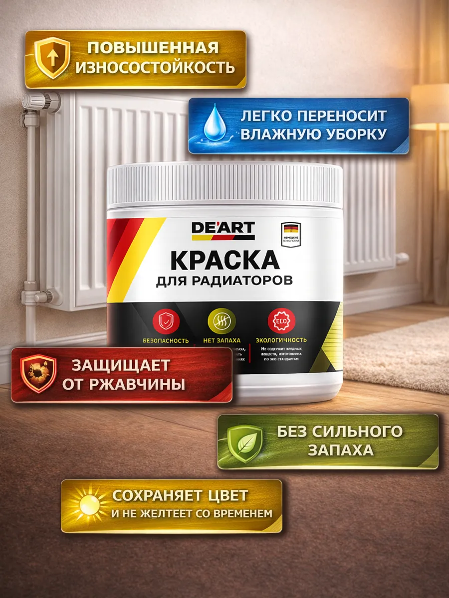 Краска для радиаторов отопления,слоновая кость фото 2