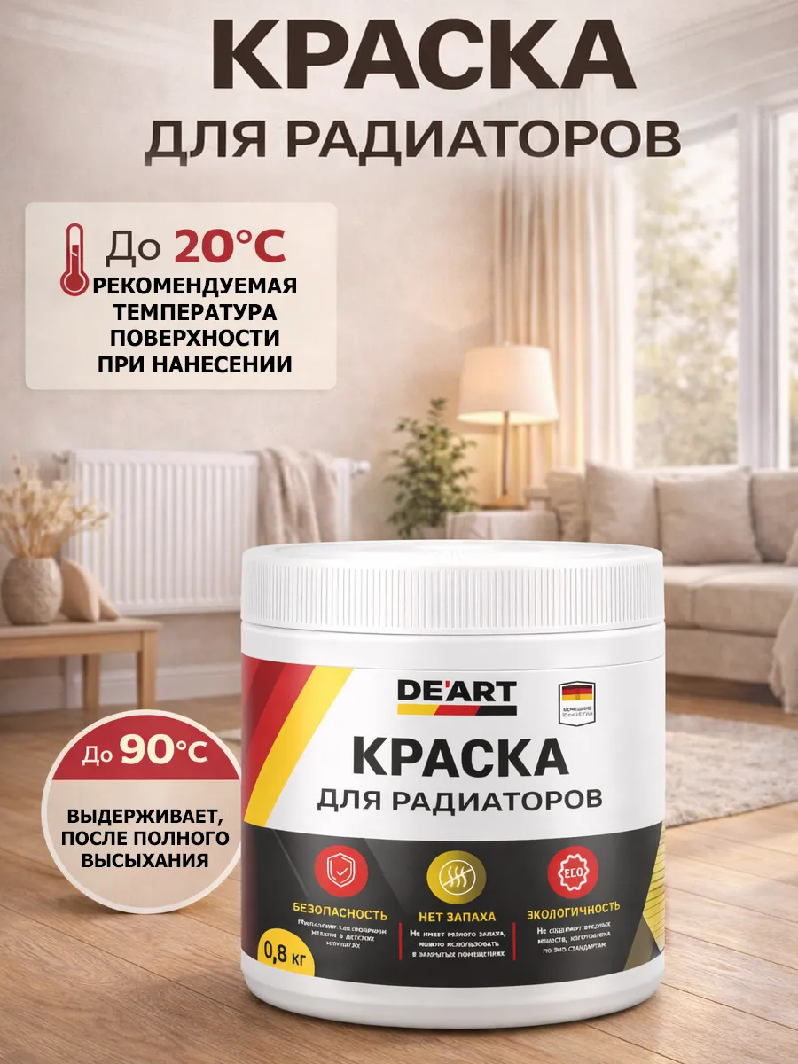 Краска для радиаторов отопления , серо-голубая фото 5