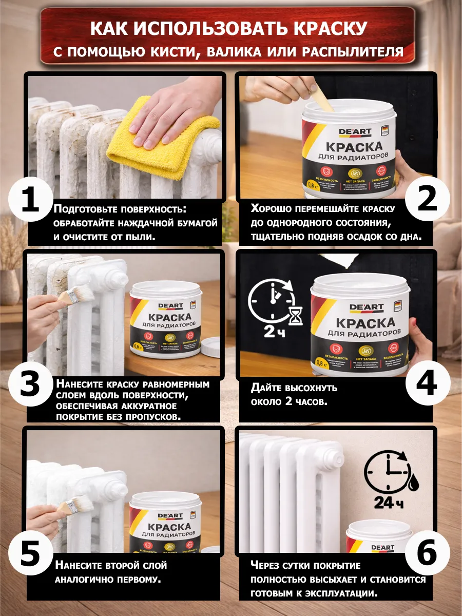 Краска для радиаторов отопления,белый жемчуг фото 3