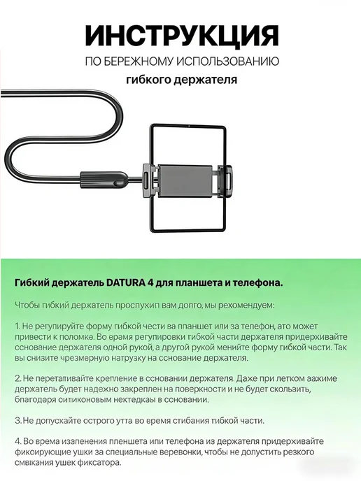 держатель для телефона и планшета — 75CM, черный, фото 6