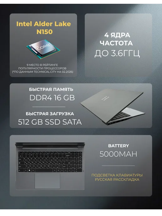 Horizont Ноутбук для работы и учебы H-book 15,6" 8 ядер, 16Gb, 512Gb, 16 ГБ, 512 ГБ, фото 2