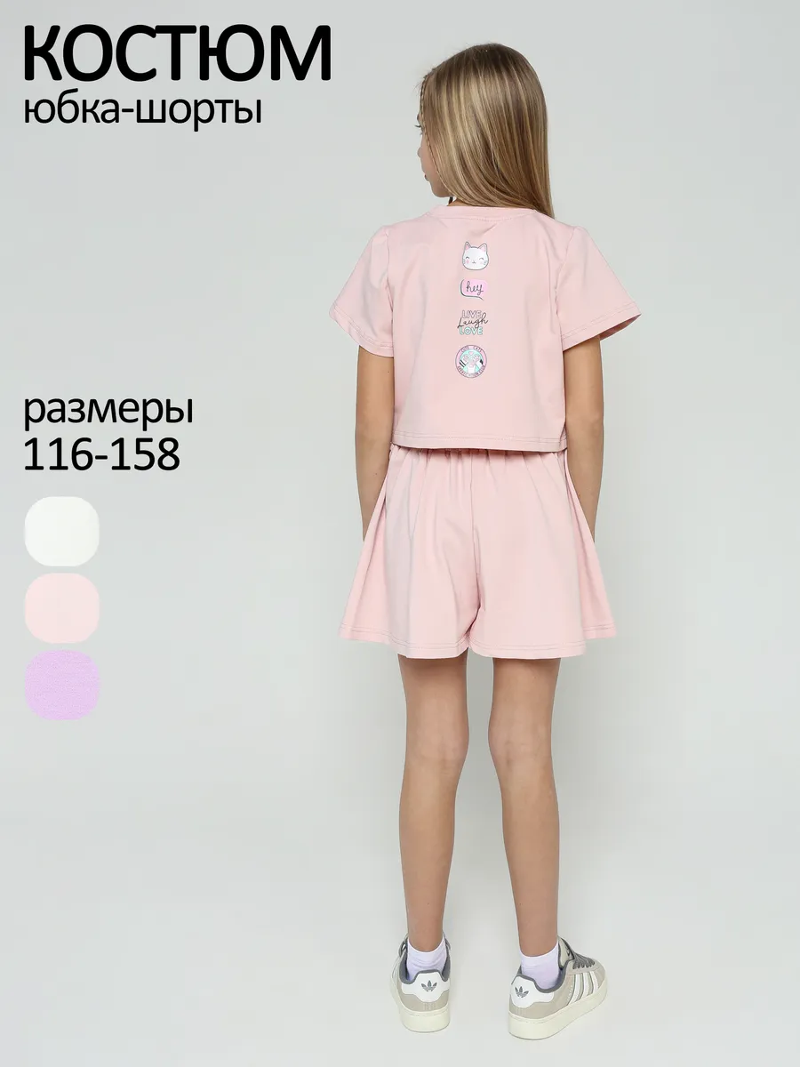 Костюм летний для девочки подростка юбка-шорты и футболка
