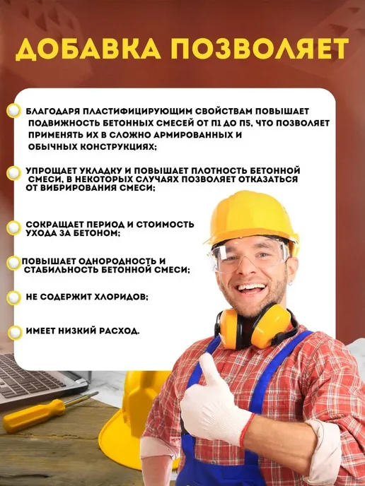 Lery Deny Garden Добавка для цементной и бетонной смеси 5 л пластификатор, 5 л, фото 2
