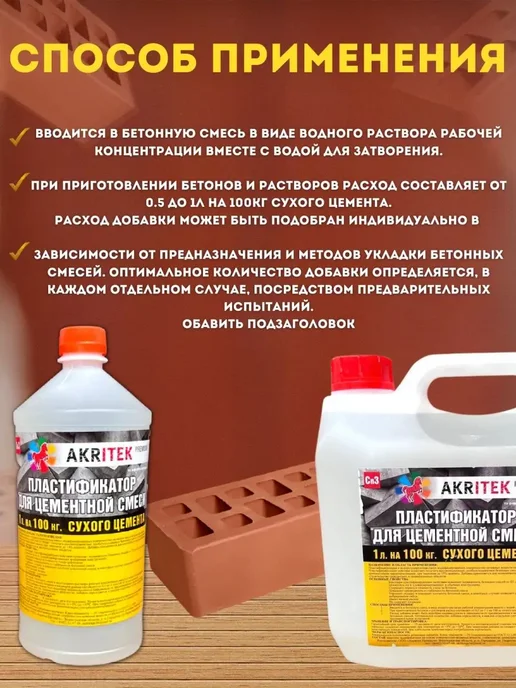 Lery Deny Garden Добавка для цементной и бетонной смеси 5 л пластификатор, 5 л, фото 4