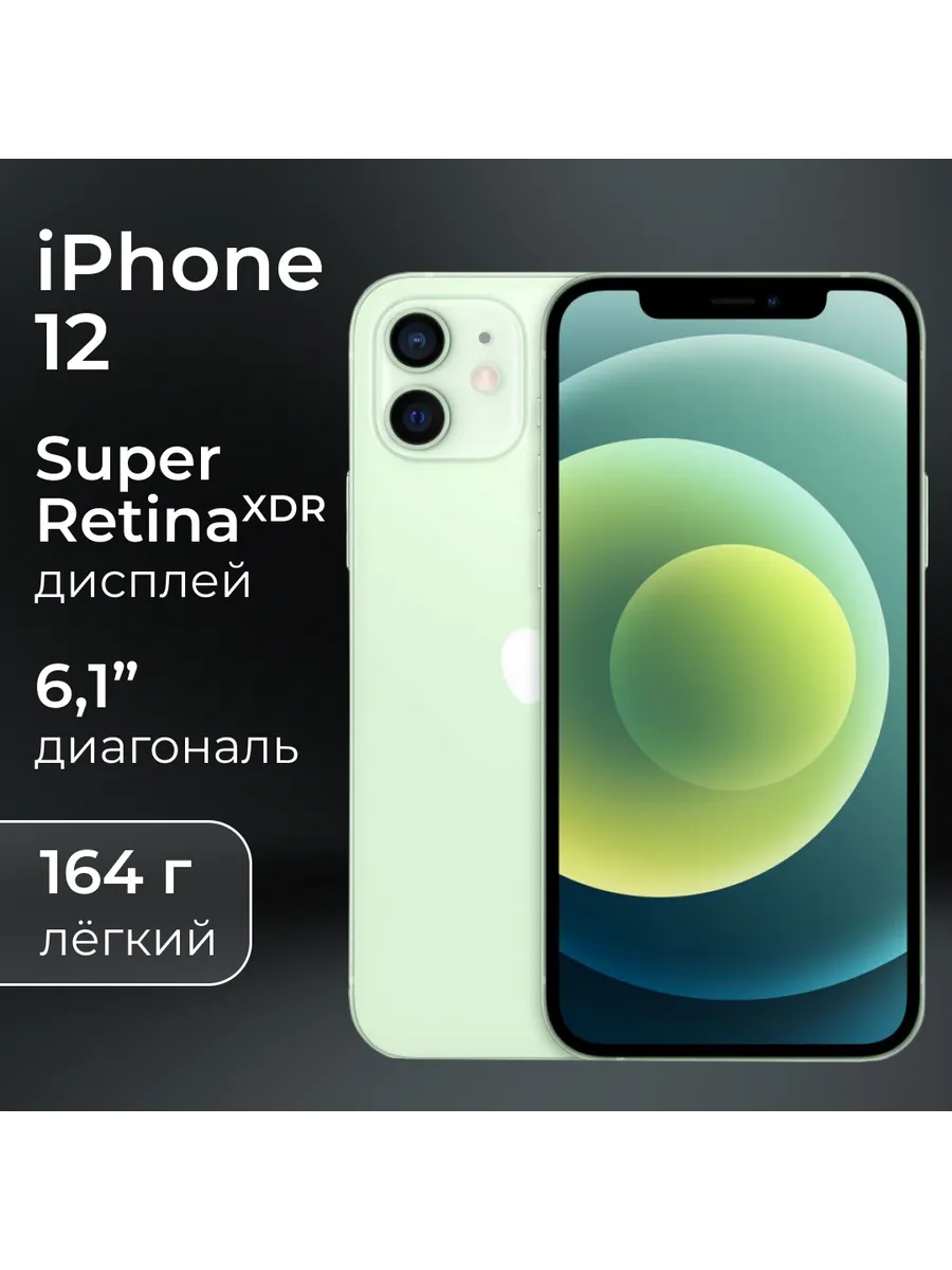 iPhone 12 128gb, Green, восстановленный