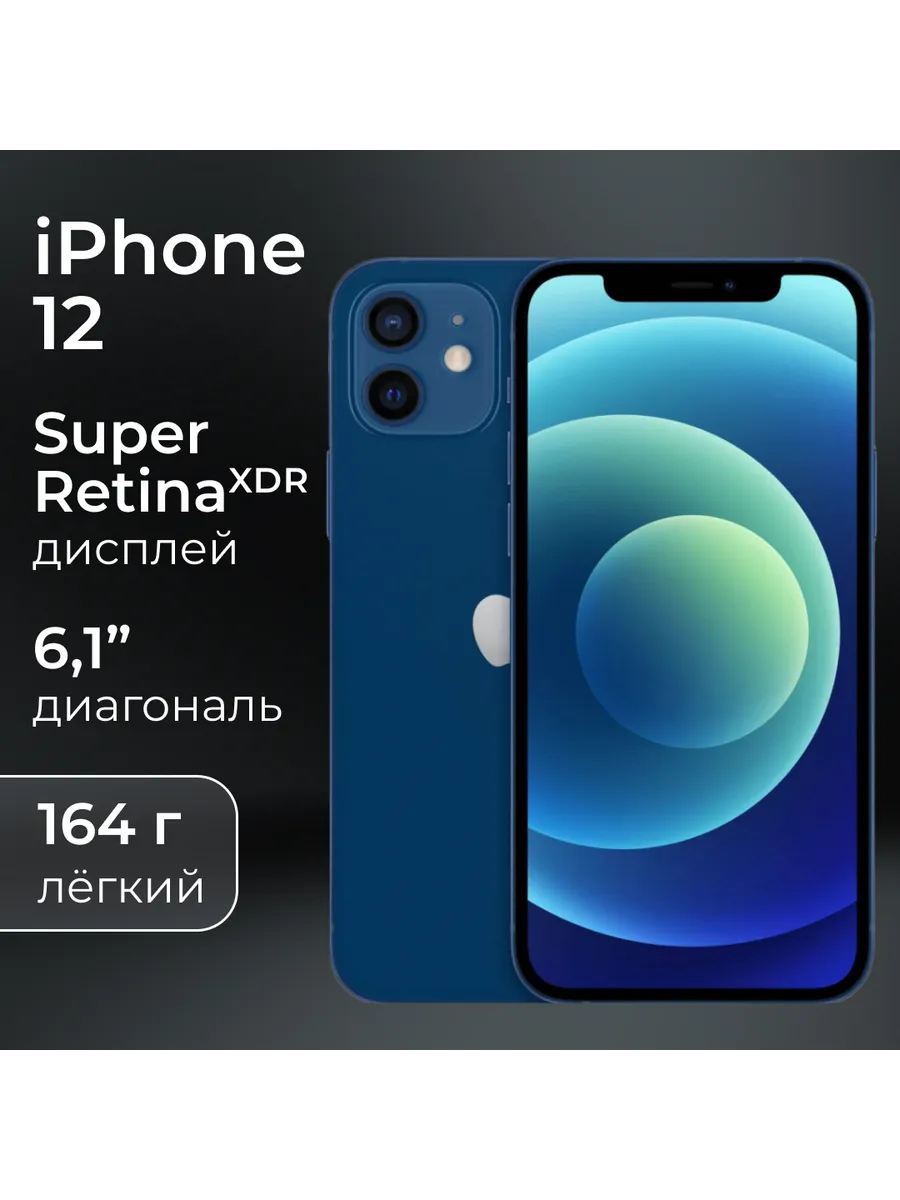 iPhone 12 128gb, Blue, восстановленный