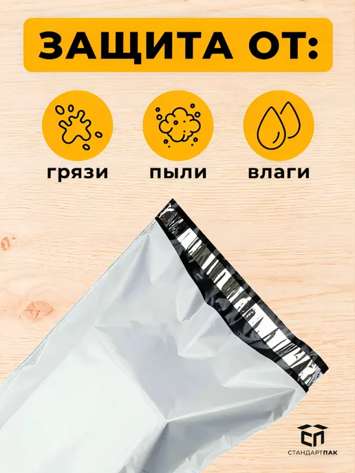 СтандартПАК Курьерский пакет белый 110 х 210 мм, 50 мкм, 100 шт, 190x240 мм, 100 шт, фото 2