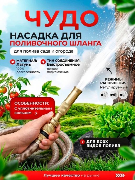 Lemon Bo Насадка распылитель высокого давления на шланг, вариант