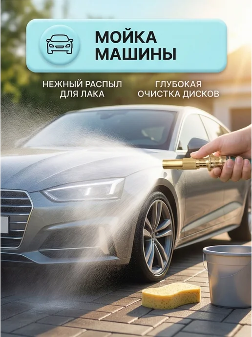 Lemon Bo Насадка распылитель высокого давления на шланг, вариант, фото 8