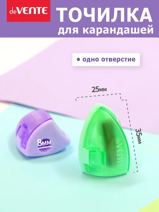 deVENTE Точилка для карандашей с контейнером 2 штуки, 3 штуки, фото 2